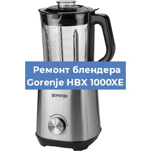 Замена подшипника на блендере Gorenje HBX 1000XE в Ижевске